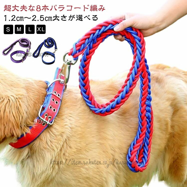 Harness Leash - 軽い リード 130cm リーシュ パラコードリード ロープ 小型犬 頑丈 犬 引き紐 犬用リード 中型犬 大型犬 首輪 犬用品 ペット用品 しつけ用 安全 パ カラフル 丈夫