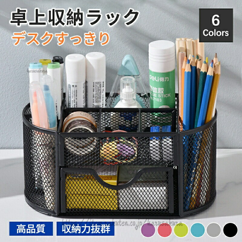 針織, 毛衣 - 卓上収納ラック ファイルラックデスクオーガナイザー 金属製 机上収納用品 整理用品 文房具収納 卓上収納 ペンスタンド おしゃれ メガネ収納 リモコンスタンド ペン立て