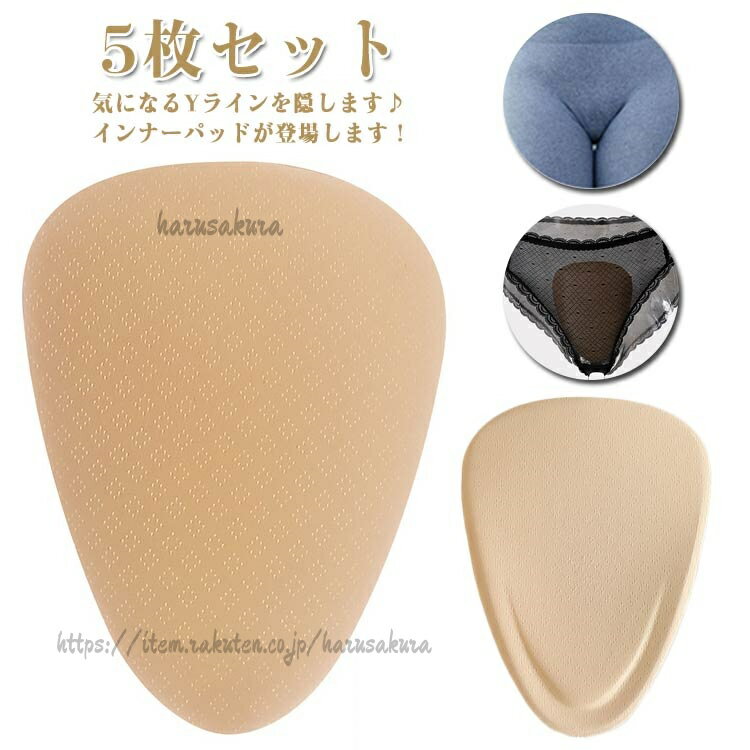 インナーカップ 股間パット スイム 競泳 水泳...の紹介画像3