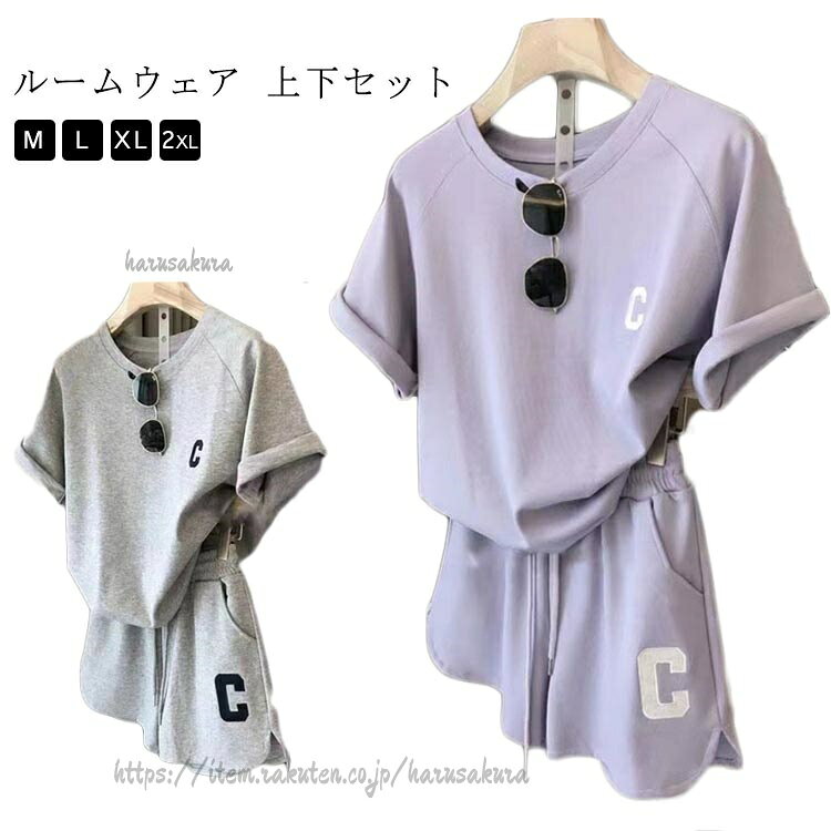 ルームウェア 上下セットM〜2XL半袖Tシャツとショートパンツがセットになるパジャマ上下セットです。程よいゆったりとしたシルエットでストレスフリーは着心地。ワンポイントのロゴがアクセントになり、サイズM L XL 2XLサイズについての説明M トップス丈58cm バスト106cm 袖丈35cm ヒップ98cm パンツ丈37cmL トップス丈60cm バスト110cm 袖丈36cm ヒップ102cm パンツ丈38cmXL トップス丈62cm バスト114cm 袖丈37cm ヒップ106cm パンツ丈39cm2XL トップス丈64cm バスト118cm 袖丈38cm ヒップ110cm パンツ丈40cm素材ポリエステル色パープル グレー備考サイズ詳細等の測り方はスタッフ間で統一、徹底はしておりますが、実寸は商品によって若干の誤差(1cm〜3cm )がある場合がございますので、予めご了承ください。商品の色は、撮影時の光や、お客様のモニターの色具合などにより、実際の商品と異なる場合がございます。あらかじめ、ご了承ください。▼色味の強い製品によっては他の衣類などに色移りする場合もございますので、速やかに(脱水、乾燥等)するようにお願いいたします。▼▼生地の特性上、やや匂いが強く感じられるものもございます。数日のご使用や陰干しなどで気になる匂いはほとんど感じられなくなります。部屋着 ルームウェア 高校生 上下セッ インナー 下着 ナイトウエア 人気 パープル グレー M L XL 2XL