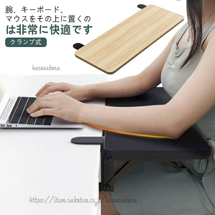 HARUSAKURA楽天市場店のキーボードトレイ デスク延長 キーボードスライダー 折りたたみ式 疲れ軽減 クランプ式 デスク延長テーブル アームレスト 肘置き台 テーブル 取付簡単 引き出しマウス PCテーブル｜アングル2