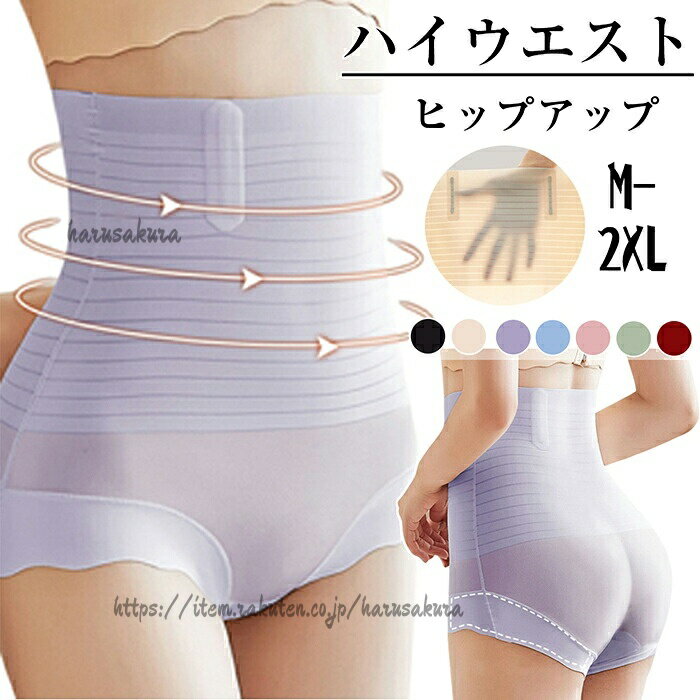 ショーツ ガードル レディース ハイウエスト パンツ ハイウエストショーツ 深ばき ヒップアップ すっぽりショーツ お腹まで包む 締め付けな お腹引き締め 補正下着