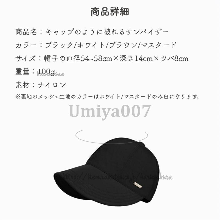 HARUSAKURA楽天市場店のサンバイザー レディース ゴルフ テニス スポーツ uvカット おしゃれ 帽子 春夏 ジャケット メンズウェア ハットウェア｜アングル3