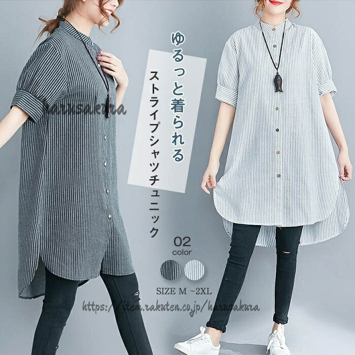 Blouses - 半袖 バンドカラー ロングシャツ シャツ カテゴリトップ レディースその他 夏