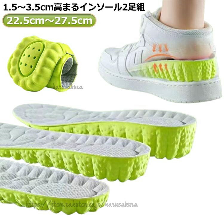 2.5cm 中敷き 1.5cm 衝撃吸収 3.5cm 2足組 メンズ ブーツ インソール 脚長 バレない レディース シークレットインソール 厚め スニーカー かかと 22.5cm〜 美脚効果 通気性