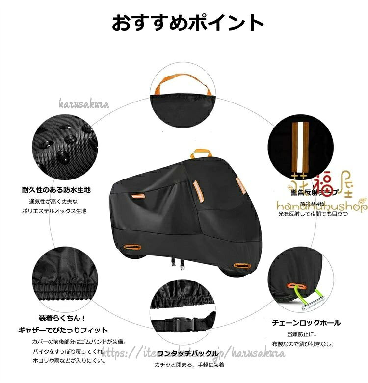 バイクカバー 厚手 耐熱 防水 6サイズ 溶けないバイクカバー 耐熱バイクカバー 防...