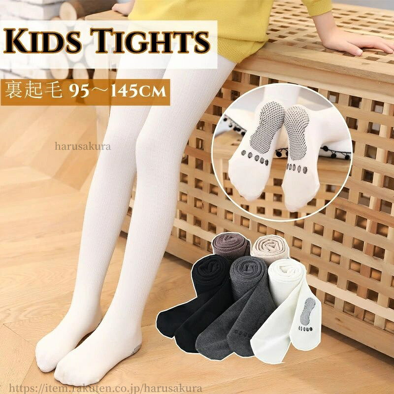 Tights - タイツ kids 厚手 キッズ 白 おしゃれ リブ編み 綿 秋 冬 ジュニア 女の子 あったか フォーマル ブラック ホワイト 子供