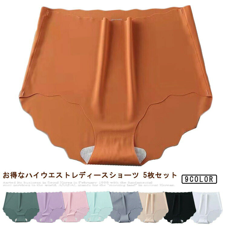 セット ハイウエストショーツ 下着 無地 5枚セット シームレスパンツ 深ばき 深履...