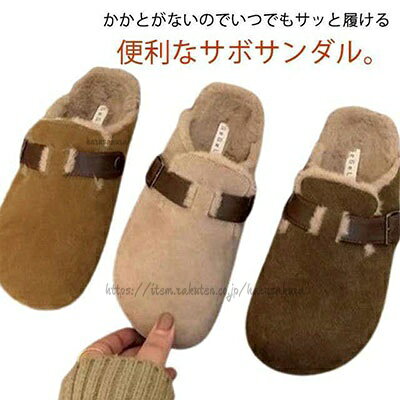 防寒 仕事履き ボア付き ファー あったか サンダル 靴 サボ 冬用 サボサンダル ス...