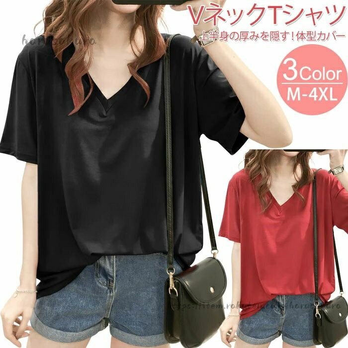 レディース 半袖 Vネック トップス きれいめ tシャツ レディー ティーシャツ Tシャツ