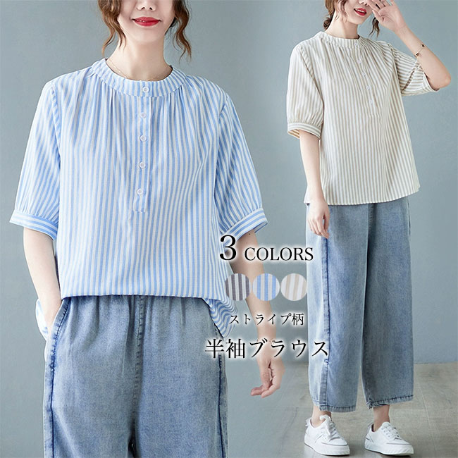 ストライプ柄 半袖ブラウス 夏 レディ トップス シャツ ブラウス 新登場! ベージュ ブルー グレー M L XL 2XL 3XL