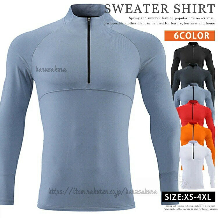 Corrective Underwear - メンズ ハーフジップ t シャツ 長袖 モックネック インナーシャツ コンプレッション ウェア アンダーウェア アンダーシャツ 速乾 吸汗 伸縮性 スポーツインナー 筋トレ トレーニング