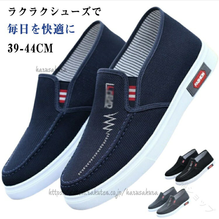 樂天商城 - 紐なし シンプル ウオーキング メンズ スリッポン キャンバスシューズ 通気性 軽量 ローカット ソフト 紳士靴 スニーカー 無地 かっこいい 仕事用 オフィス 通勤 カジュアル