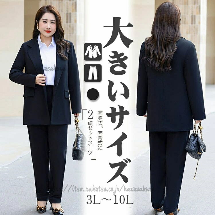 樂天商城 - ぽっちゃり スーツ レディース かっこいい 女性 プラスサイズ 大きいサイズ 体型カバー パンツスーツ ビジネス 洗える 20代 30代 40代 50代 フォーマル セット フ ママスーツ カジュアル