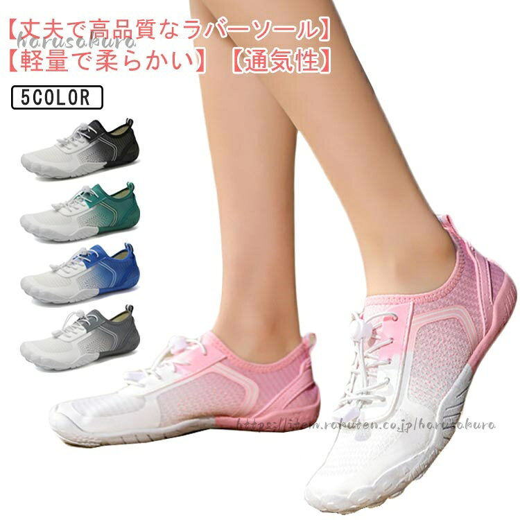 Shoes - ベアフットシューズ ジムシューズ トレーニングシューズ レディース フィットネスシューズ マリンシューズ メンズ 運動