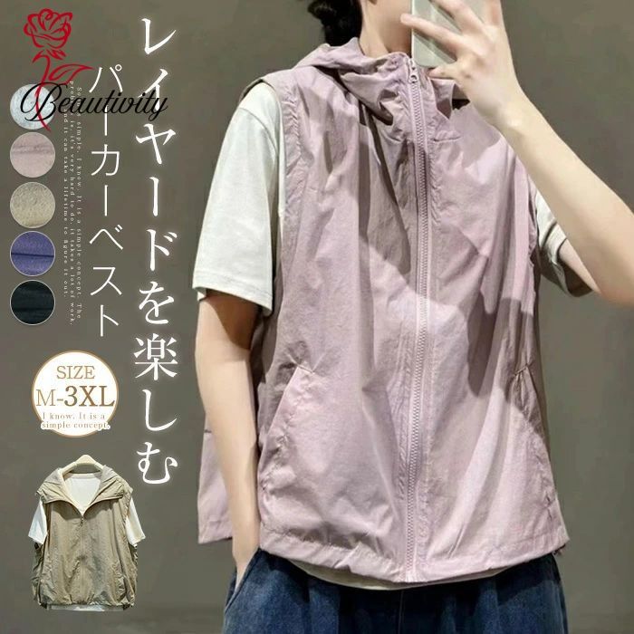 Work Clothes （Office） - ジレ レディース ベスト UVカット ノースリーブ トップス パーカー 前開き フード付き 夏 無地 紫外線対策 羽織り