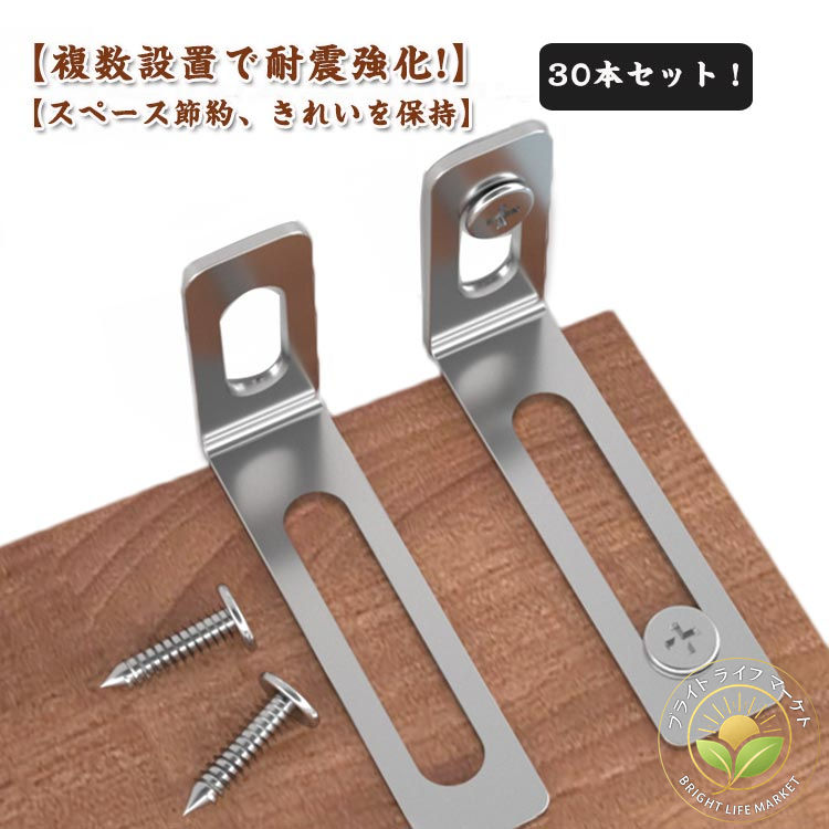 耐震金具 地震対策 家具転倒防止 固定金具 防災用品 家具 固定 落下防止 子供安全...