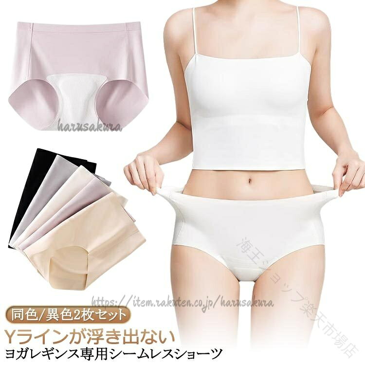 ノーライン ショーツ 2枚セット レディース スタンダード ハイウエスト 大きいサイズ 吸湿 速乾 抗菌 シームレス 響かない 締め付けない メッシュ シンプル パンツ レギンス用 なめらか