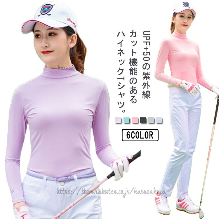 UPF+50の紫外線カット機能のあるハイネックTシャツ。スポーツ時の汗を素早く吸収・拡散、快適な着心地をキープします。よく伸びるソフトストレッチ、激しいスポーツ時でも最適なフィット感を与えてくれる。首の日焼けを防ぐハイネックデザイン、お洒落なデザインが普段着としても使える1枚。テニス、ゴルフなどのスポーツはもちろん、登山、キャンプや釣りなどのアウトドアにも。サイズS M L XL 2XLサイズについての説明【S】参考身長155-160 参考体重45-50 バスト76-110 肩幅37 着丈62【M】参考身長160-165 参考体重50-60 バスト80-120 肩幅38 着丈64【L】参考身長165-170 参考体重60-65 バスト84-130 肩幅40 着丈66【XL】参考身長170-175 参考体重65-70 バスト88-140 肩幅42 着丈69【2XL】参考身長175-180 参考体重70-75 バスト92-150 肩幅43 着丈72※上記サイズは平置き実寸になります。サイズ表の実寸法は商品によって1-3cm程度の誤差がある場合がございます。素材ナイロン、スパンテックス色ホワイト グレー ブラック ピンク ブルー パープル備考サイズ詳細等の測り方はスタッフ間で統一、徹底はしておりますが、実寸は商品によって若干の誤差(1cm〜3cm )がある場合がございますので、予めご了承ください。商品の色は、撮影時の光や、お客様のモニターの色具合などにより、実際の商品と異なる場合がございます。あらかじめ、ご了承ください。▼色味の強い製品によっては他の衣類などに色移りする場合もございますので、速やかに(脱水、乾燥等)するようにお願いいたします。▼▼生地の特性上、やや匂いが強く感じられるものもございます。数日のご使用や陰干しなどで気になる匂いはほとんど感じられなくなります。テニス 接触冷感 ハイネック 長袖 ス スポーツ アウトドア 豊富な品揃え ホワイト グレー ブラック ピンク ブルー パープル S M L XL 2XL