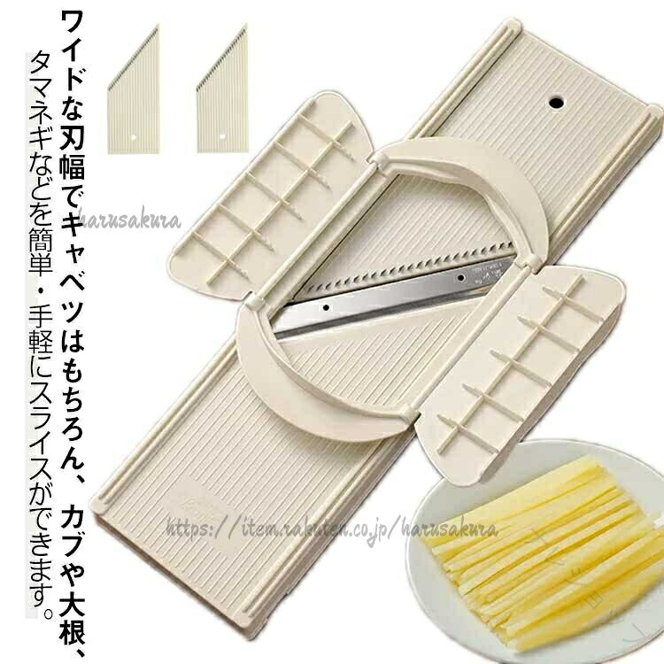 .ワイド スライサー は キャベツ の 千切り や 大根 の 細切り 厚切り 太め切り に 対応 する 多機能 野菜 カッター です。 指 ガード付 で 安全 に 使え、 ステンレス鋼 製 のため 錆び に 強く、 切れ味 抜群。 コンパクト な サイズ で 料理 時短 に 役立つ 便利 な 料理用 調理器具 です。。指定された配送時間は承っておりません。【】ワイド スライサー 多機能 キャベツ 調理 製菓道具 調理器具 スライサー 続々入荷中