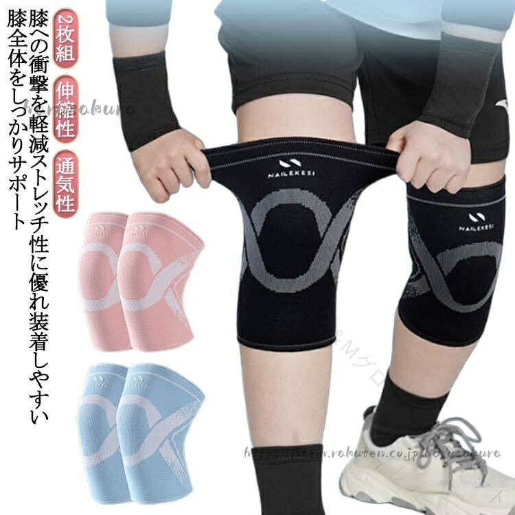 キッズ用膝サポーター ジュニアスポーツプロテクター 子供用膝あて 登山用ひざサポ...