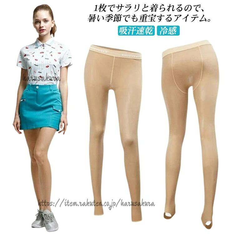 アウトドア uvカット ゴルフ 夏 吸汗速乾 インナー ベージュ ストッキング ラッシュトレンカ ガード レディース 紫 冷感 速乾