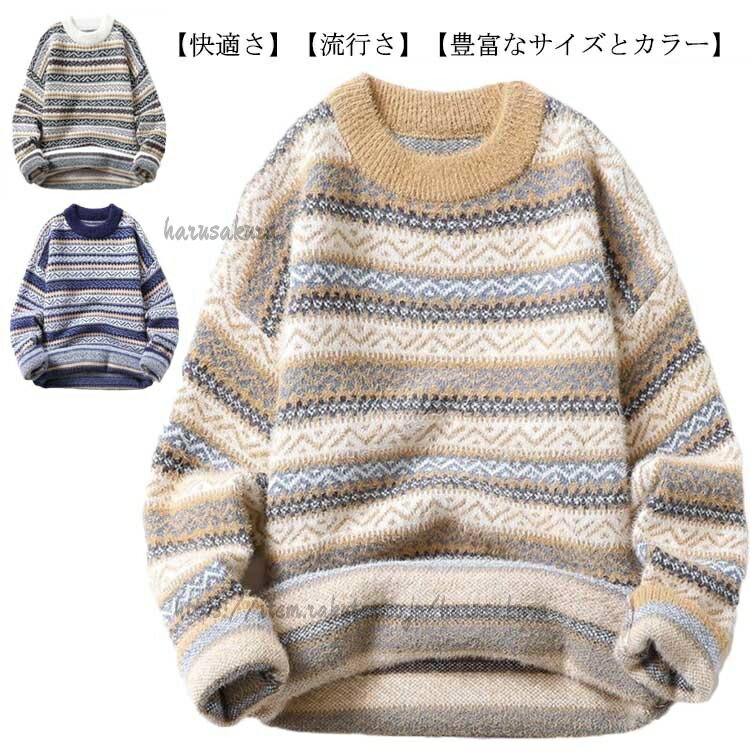 TAKEO KIKUCHI SPORT - 防寒 大きいサイズ ノルディック柄 厚手 クルーネック カジュアル ニットセーター 裏起毛 オーバーサイズ 秋冬 メンズ ゆったり 春