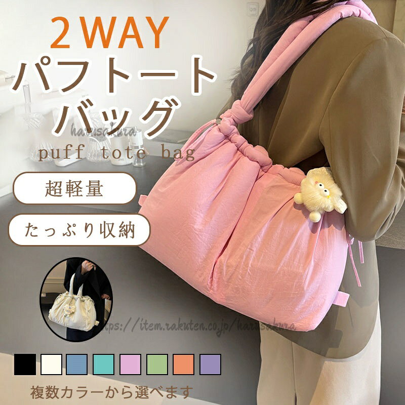 バッグ ハンドバッグ ソフトバッグ 2way ショルダーバッグ リュック バックパック レディース 軽量 収納可 パフバッグ マザーズバッグ 大容量 大きめ 通勤 メンズ 軽い 通学