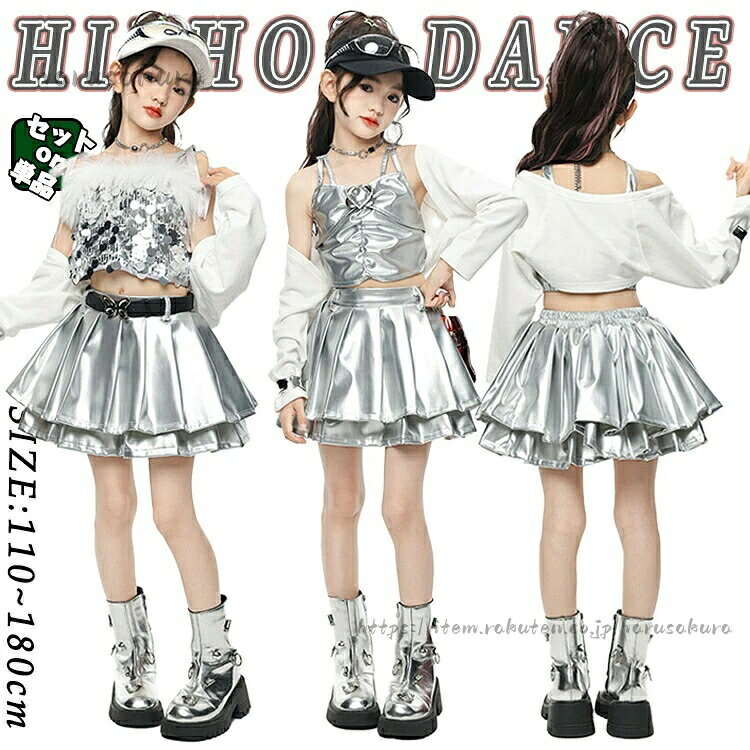 商品情報商品名キッズ ダンス衣装素材ポリエステル、その他商品内容/カラートップス、キャミソール、スカート/図の通りサイズ110/120/130/140/150/160/170/180送料(※沖縄・離島は対象外、別途送料が発生致します)◆商品写真はできる限り実物の色に近づけるよう加工しておりますが、お客様のお使いのモニター設定、お部屋の照明等により実際の商品と色味が異なる場合がございます。◆サイズ詳細等の測り方はスタッフ間で統一、徹底はしておりますが、若干の誤差がある場合がございます。◆プリント生地の商品については、生地の裁断・縫製方法により写真と同様の柄が出ない場合がございます。◆生地の特性上、やや匂いが強く感じられるものもございます。数日のご使用や陰干しなどで気になる匂いはほとんど感じられなくなります。北海道・沖縄県及び離島地域については別途送料がかかります。ご了承くださいませ。チア チアガール 白 シルバー へそ出 キッズ ベビー マタニティ 続々入荷中 トップスのみ キャミソールAのみ キャミソールBのみ スカートのみ 2点セットA 2点セットB 3点セットA 3点セットB 4点セットA 4点セットB 110cm 120cm 130cm 140cm 150cm 160cm 170cm 180cm
