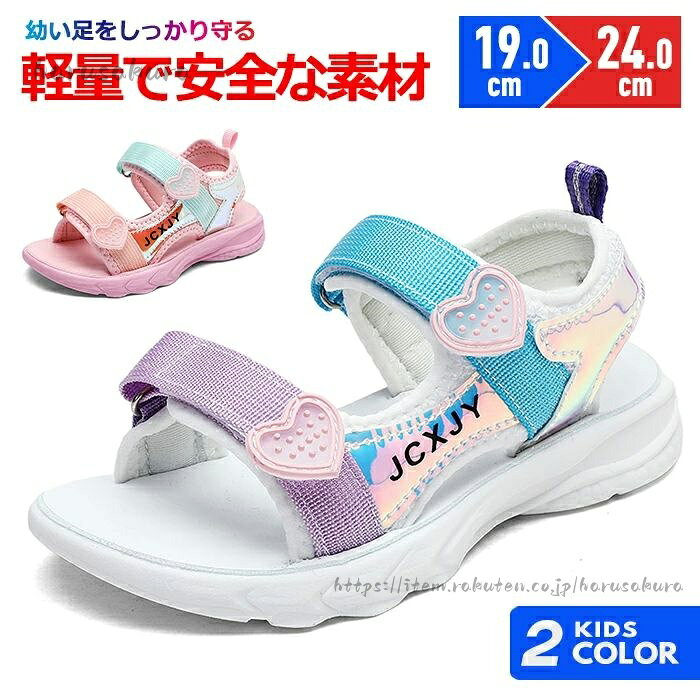 子ども ブルー グリーン ビーチサンダ キッズ ベビー マタニティ 新登場! ホワイト ピンク 19.0cm 19.5cm 21.0cm 21.5cm 23cm 23.5cm 24cm