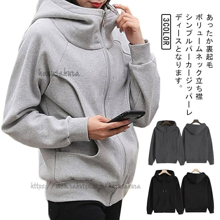 パー 長袖 ジップアップ ボリュームネ レディースファッション 早い者勝ち グレー ブラック ダークグレー M L XL 2XL