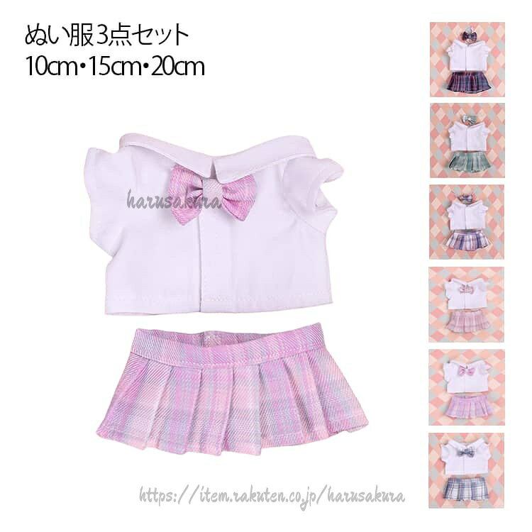 ぬい服 3点セット可愛いJK制服デザインシャツ+プリーツスカート+リボンで学生感たっぷり人形・ぬい服対応10cm/15cm/20cmサイズ展開着せ替え簡単初心者でも扱いやすい仕様ぬい撮り・痛バ映え写真・外出用コーデに最適ぬい撮り・痛バッグ・コレクション展示にもおすすめです。※衣装のみの販売です。ぬいぐるみ本体は付属しません。サイズ20cm 15cm 10cmサイズについての説明セット内容:シャツ+プリーツスカート+リボン※サイズ表の実寸法は商品によって1-3cm程度の誤差がある場合がございます。素材布製色3点セット01 3点セット02 3点セット03 3点セット04 3点セット05 3点セット06 3点セット07 3点セット08 3点セット09備考サイズ詳細等の測り方はスタッフ間で統一、徹底はしておりますが、実寸は商品によって若干の誤差(1cm〜3cm )がある場合がございますので、予めご了承ください。製造ロットにより、細部形状の違いや、同色でも色味に多少の誤差が生じます。パッケージは改良のため予告なく仕様を変更する場合があります。▼商品の色は、撮影時の光や、お客様のモニターの色具合などにより、実際の商品と異なる場合がございます。あらかじめ、ご了承ください。▼生地の特性上、やや匂いが強く感じられるものもございます。数日のご使用や陰干しなどで気になる匂いはほとんど感じられなくなります。▼同じ商品でも生産時期により形やサイズ、カラーに多少の誤差が生じる場合もございます。▼他店舗でも在庫を共有して販売をしている為、受注後欠品となる場合もございます。予め、ご了承お願い申し上げます。▼コスチューム 10cm/15cm/20 おもちゃ ゲーム 早い者勝ち 3点セット01 3点セット02 3点セット03 3点セット04 3点セット05 3点セット06 3点セット07 3点セット08 3点セット09 20cm 15cm 10cm