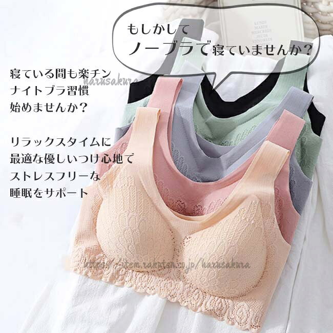 ノンワイヤーブラ シームレス ブラ レディース インナー ブラジャー ナイトブラ 脇...