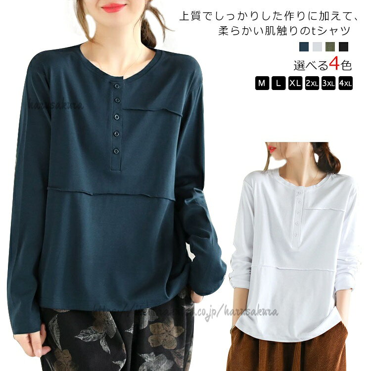 Rakuten - レディース 春秋 長袖tシャツ シンプル トップス Tシャツ 冬 カットソー カジュアル おしゃれ 重ね着 大きいサイズ 体型カバー 通勤 tシャツ 通学 秋新作 ゆったり 大人 クールネック