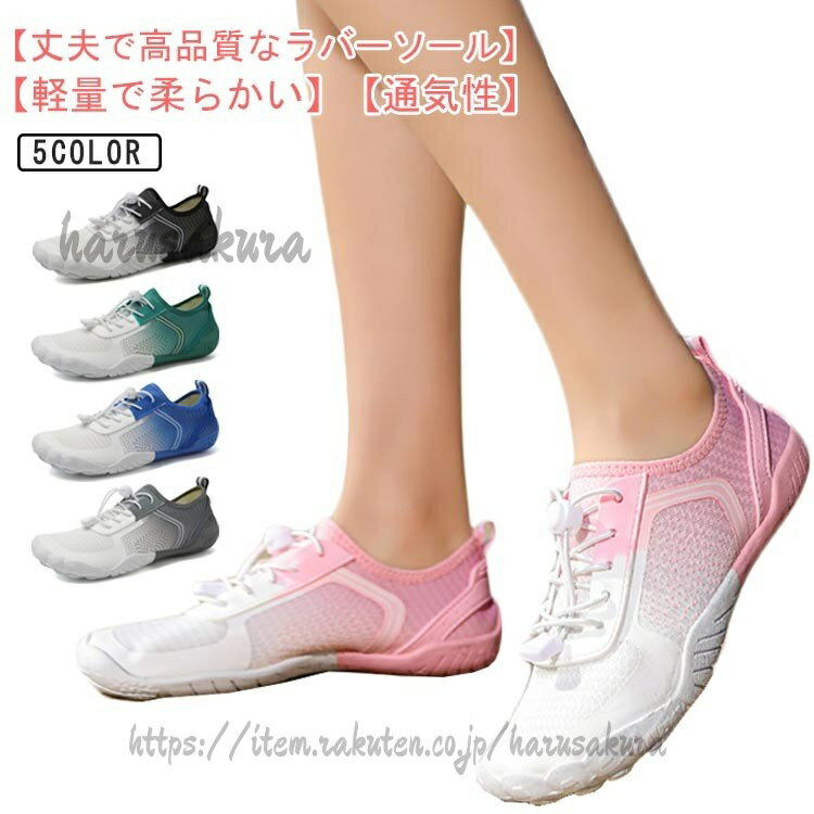 Shoes - ウォーキングメンズジムシューズヨガシューズフィットネスシューズレディース通気運動足袋シューズランニングシューズトレーニングシューズ水陸折りたたみ超軽量筋トレ