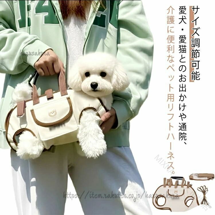 Rakuten - ショルダーベルト付 抱っこ紐 猫用キャリー ペットキャリー 調節可能な 犬用リード ハーネス サイズ調節可能 斜め掛け キャリーバッグ ペット用