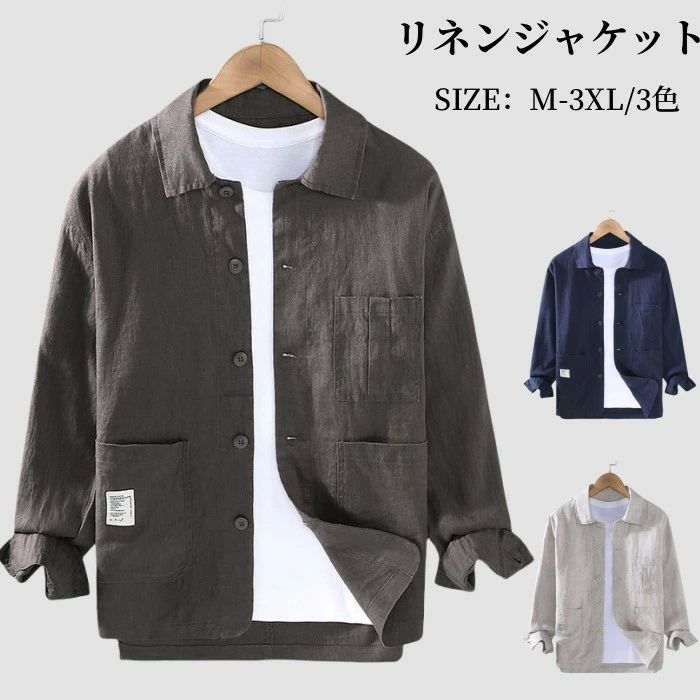 Rakuten - カジュアルジャケット 亜麻100% 胸ポケット シャツジャケット 無地 メンズジャケット サマージャケット リネンジャケット