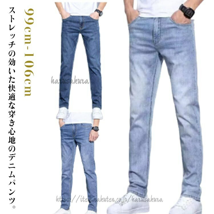 乐天商城 - ジーンズ デニムパンツ メンズ 夏 薄手 春夏用 ストレッチパンツ ロングパンツ ジーパン シンプル カジュアル デニム レギュラーストレート ボトムス 柔らかい 紳士 男性 トレンド