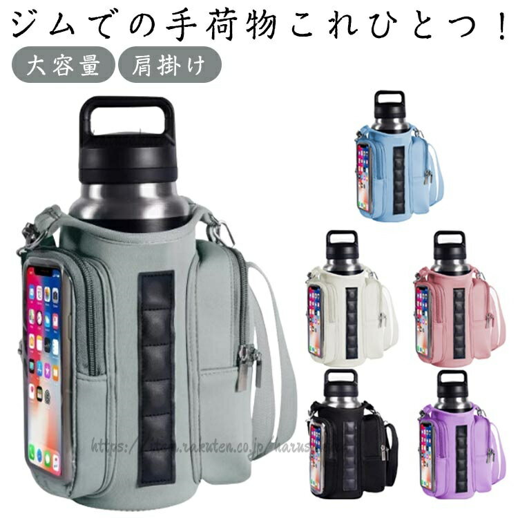 ジム用マグネットポーチ ジムバッグ マグネット 水筒 タンブラー スマホ ショルダ...