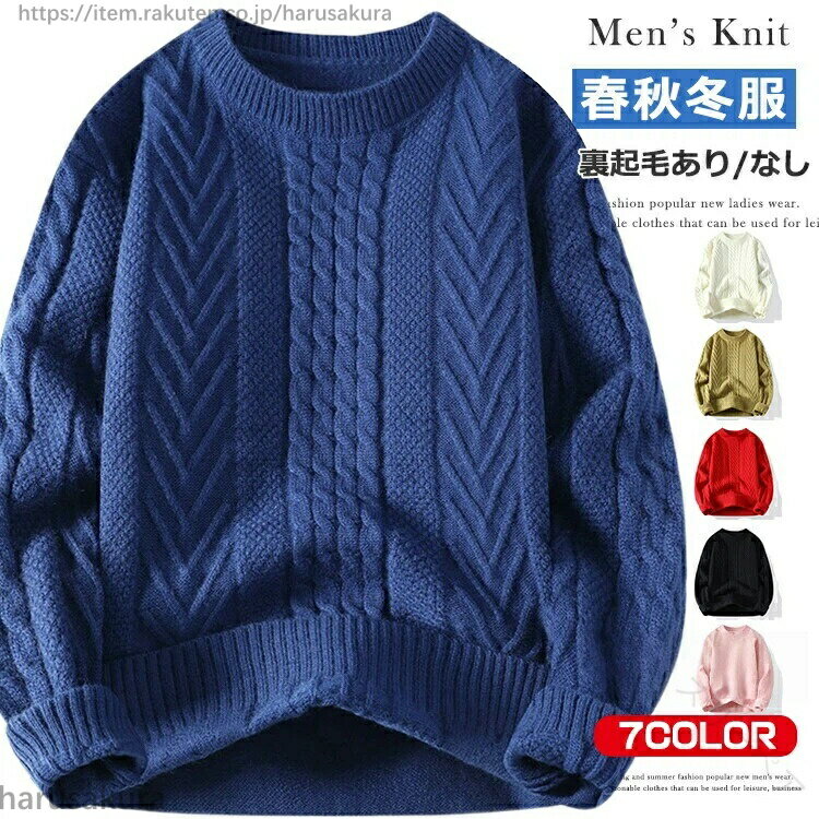 TAKEO KIKUCHI SPORT - メンズセーター 秋冬ニット 洗えるセーター 厚手ニット ケーブル編み おしゃれニット 防寒セーター 暖かメンズニット ケーブルニット 裏起毛タイプ 高品質ニット 大人ファッション