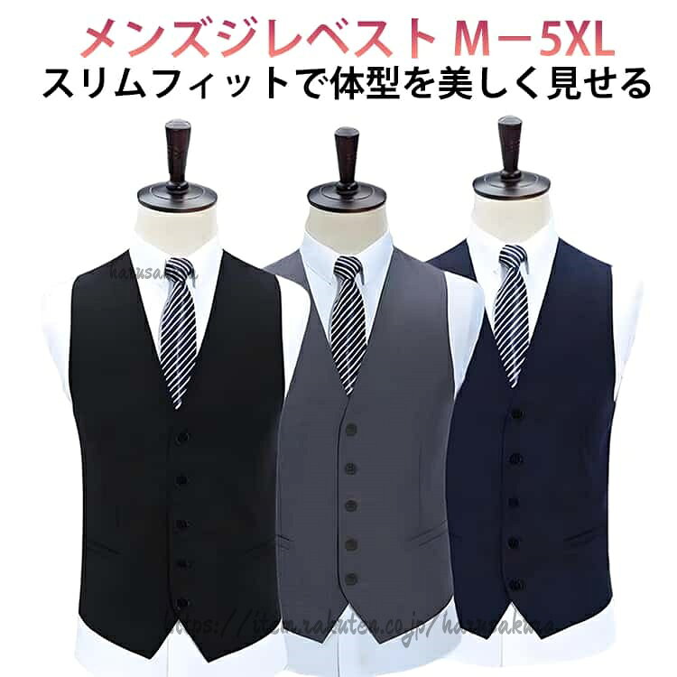 シンプルで格好いいデザインのメンズジレベスト。無地のVネックで、ビジネスやフォーマルな場面にぴったり。スリムフィットでスタイリッシュな印象を与え、結婚式やパーティー、オフィスシーンに最適です。定番で使いやすく、着回しにも便利。大きいサイズ(M〜5XL)まで対応しており、あらゆる体型にフィットします。礼服としても完璧なアイテムで、紳士的な雰囲気を演出します。サイズM L XL 2XL 3XL 4XL 5XLサイズについての説明※詳しくは商品ページのサイズ表をご参考のほどよろしくお願いします。※寸法は平置きにて計測し、若干の誤差がある場合がございます。素材ポリエステル色グレー ブラック ネービー備考サイズ詳細等の測り方はスタッフ間で統一、徹底はしておりますが、実寸は商品によって若干の誤差(1cm〜3cm )がある場合がございますので、予めご了承ください。商品の色は、撮影時の光や、お客様のモニターの色具合などにより、実際の商品と異なる場合がございます。あらかじめ、ご了承ください。▼色味の強い製品によっては他の衣類などに色移りする場合もございますので、速やかに(脱水、乾燥等)するようにお願いいたします。▼▼生地の特性上、やや匂いが強く感じられるものもございます。数日のご使用や陰干しなどで気になる匂いはほとんど感じられなくなります。フォーマルベスト 男性 ジレ 無地 ベ トップス ベスト ジレ 豊富 グレー ブラック ネービー M L XL 2XL 3XL 4XL 5XL
