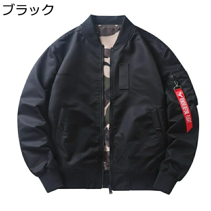 Rakuten - フライトジャケット リバーシブル エムエーワンジャケット メンズ 大きいサイズ MA-1ジャケット 迷彩 アメカジ おしゃれ 両面着 ジャンパー ゆったり 防風 リブデザイン 立ち襟