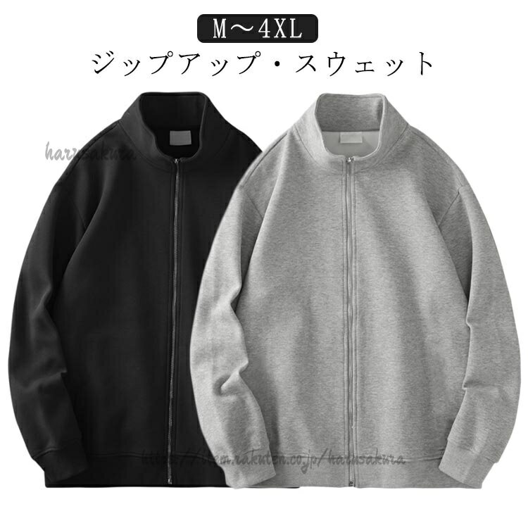 American Casual - スウェット メンズ ジップアップ スタンダードジャケット 長袖 ジャンパー シンプル 無地 カジュアル 春 秋 アウター トレーナー ジャージ 男女 ゴルフ トラックジャケット 上