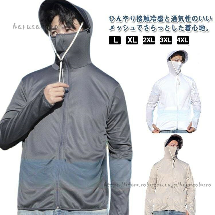 樂天商城 - ワークマン メンズ 長袖 ラッシュガード 通気性 UVパーカー 吸湿速乾 春 取り外し UVカットパーカー サンバイザー ジップア アウター 夏