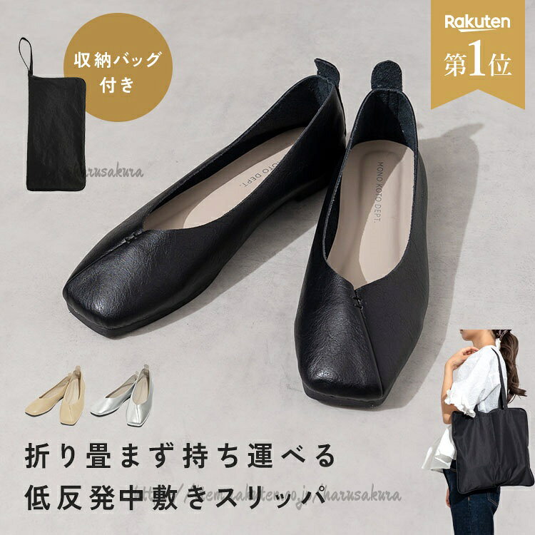 Portable Slipper - ＼クーポンで1,992円〜／ 携帯スリッパ レディース 折らない 保護者参観 入学式 卒業式 低反発 インソール ヒール おしゃれ 収納ポーチ 持ち運び 携帯シューズ Vカット パンプス