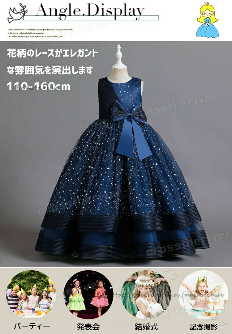 Rakuten - 子供 ドレス キッズ ワンピース 130 140 中学生 小学生 膝丈 袖なし ファスナー レース 花柄 刺繍 ピンク ホワイト ネイビー キラキラ フラワーガール ピアノ コンクール 演奏会 発表会