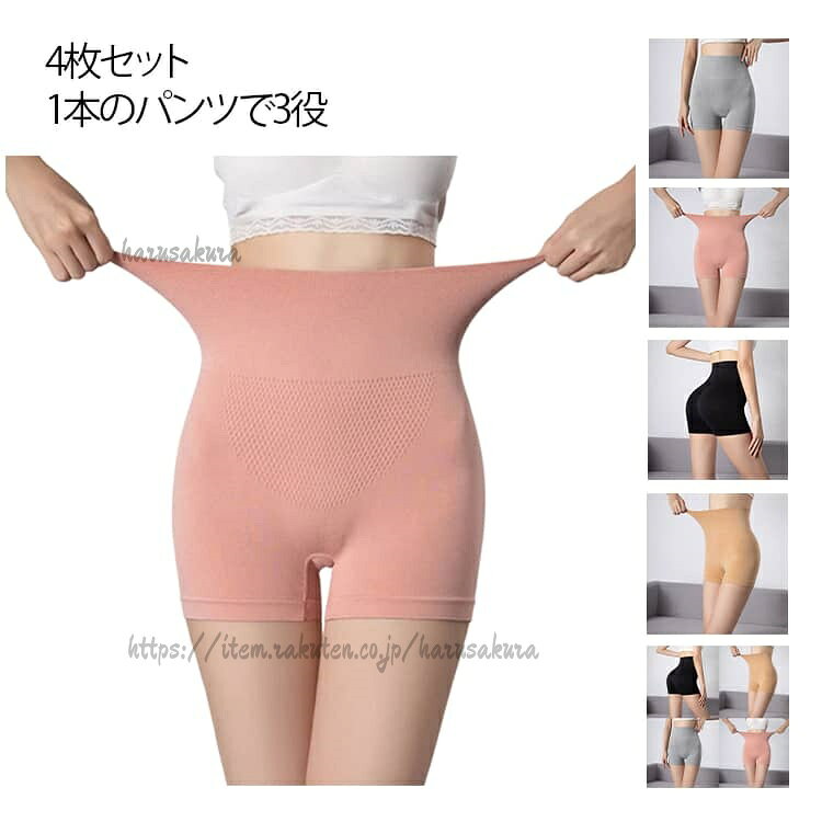 短褲 - ショーツ ボックスショーツ 4枚セット ボーイレッグ レディース 下着 ショートパンツ インナーパンツ ペチコート ペチパンツ 女性 婦人 透けない 響かない ヒップアップ ハイウエスト