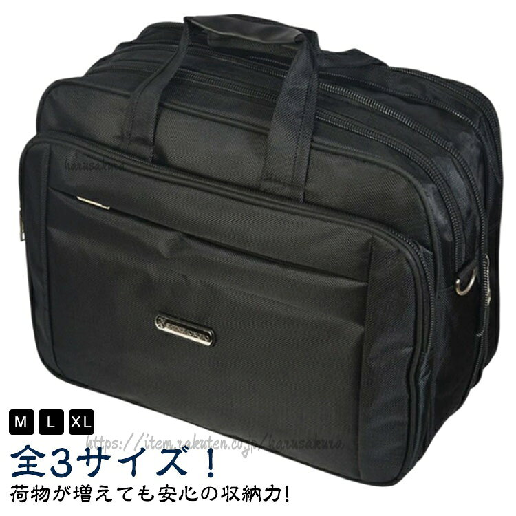 ショルダーバッグ メンズ 大容量 ビジネスバッグ リクルートバッグ 2way ハンドバッグ 拡張仕様 就活 丈夫なナイロン製 紳士用 通勤用