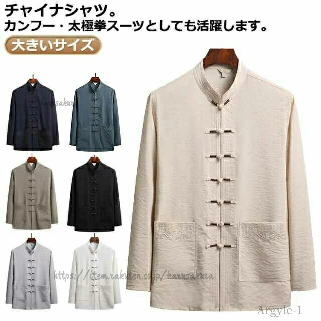 Rakuten - スタンドカラーシャツ チャイナシャツ 長袖 カジュアルシャツ メンズ レディース 大きいサイズ トレーニングウェア カンフー 太極拳