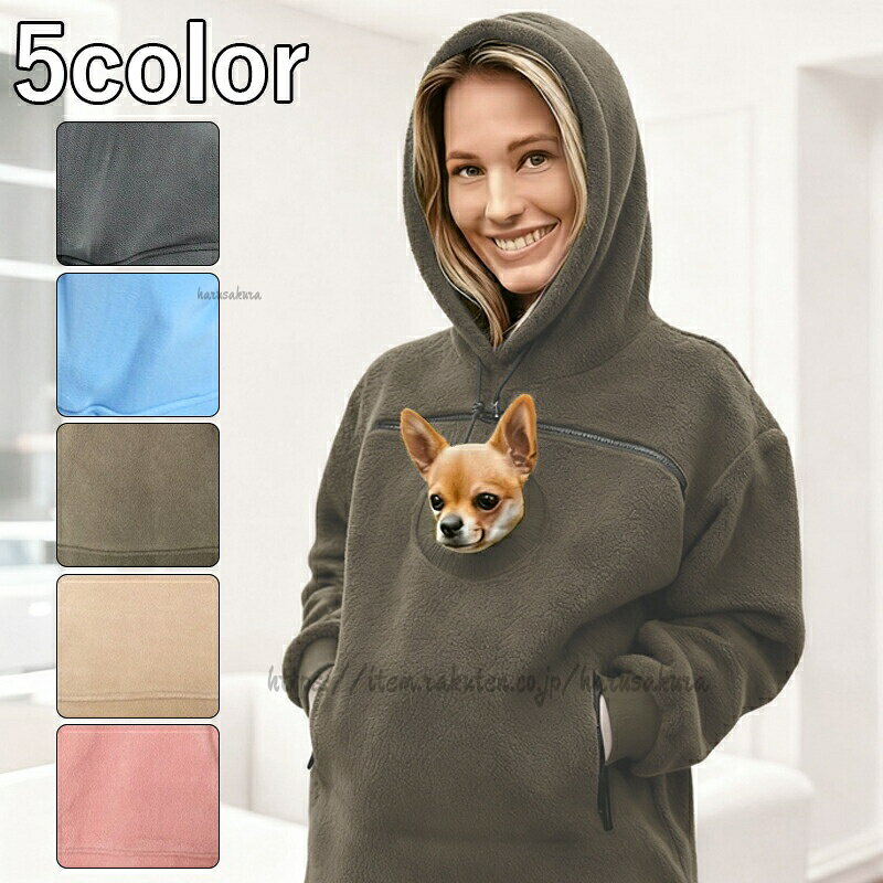 パーカー 猫抱っこ用服 レディース 猫 犬 小動物 スウェット 裏起毛 フード ポケット付き ペットスリングパーカー 猫入れポケット 秋冬 プルオーバー カンガルーポケット 抱っこ紐